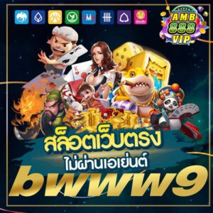 bwww9