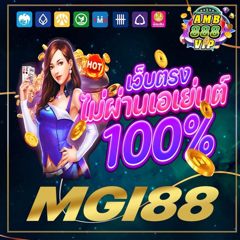 MGI88
